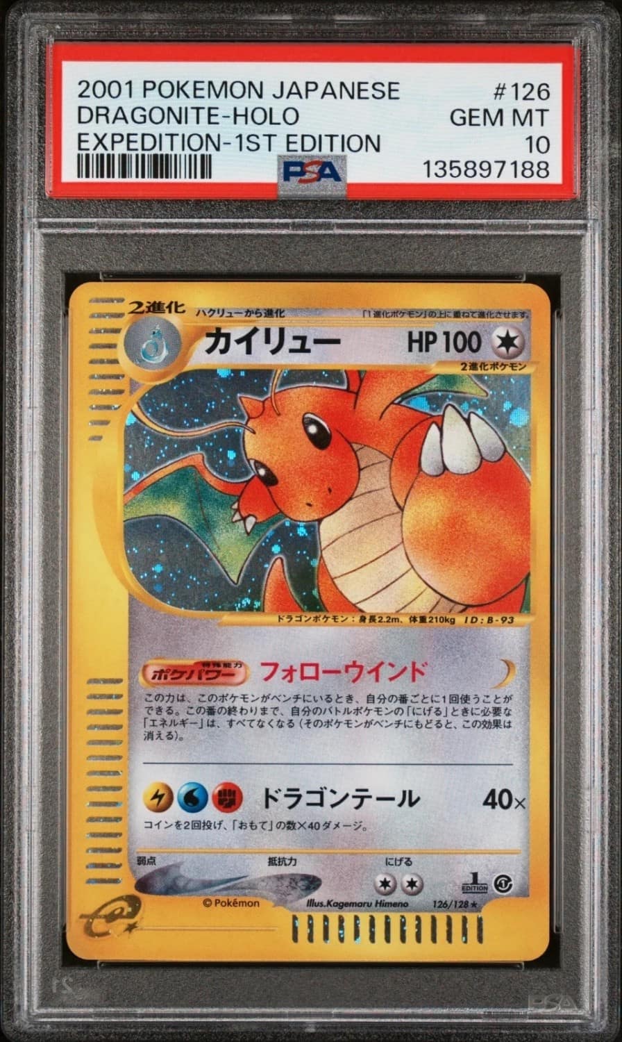 Dragonite