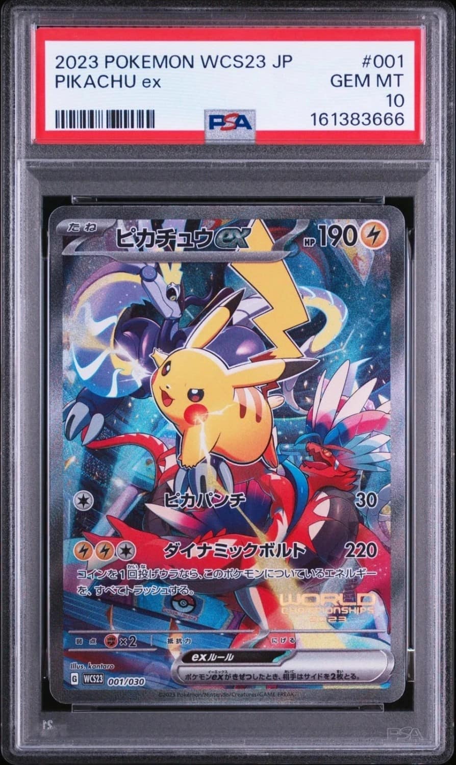 Pikachu Ex