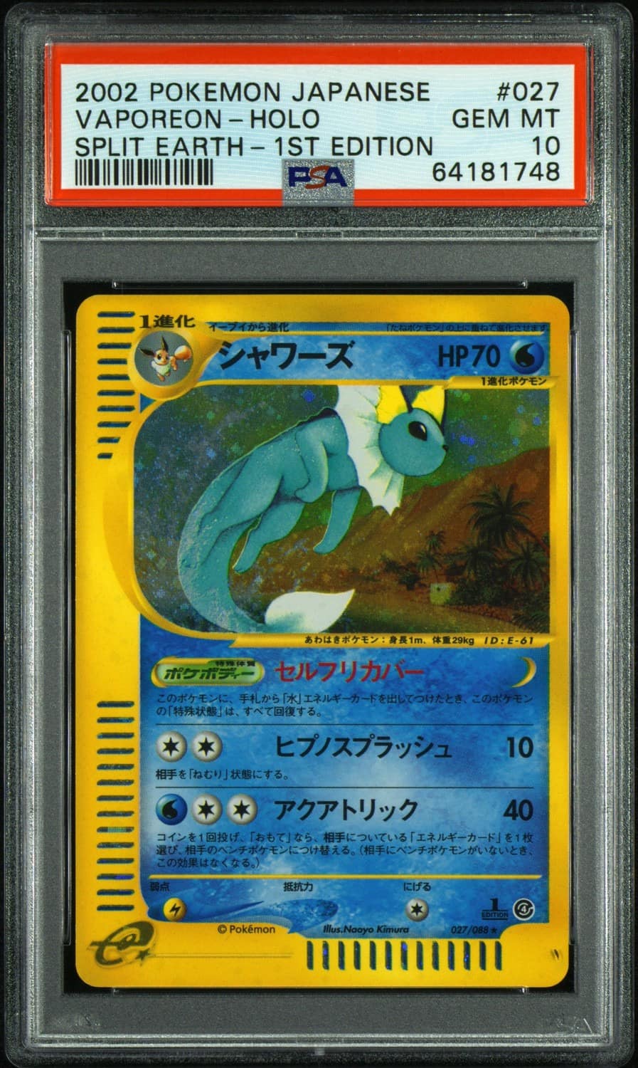 Vaporeon