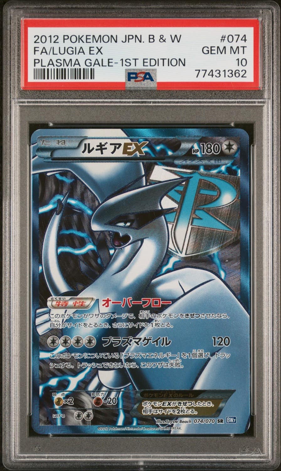 Lugia Ex