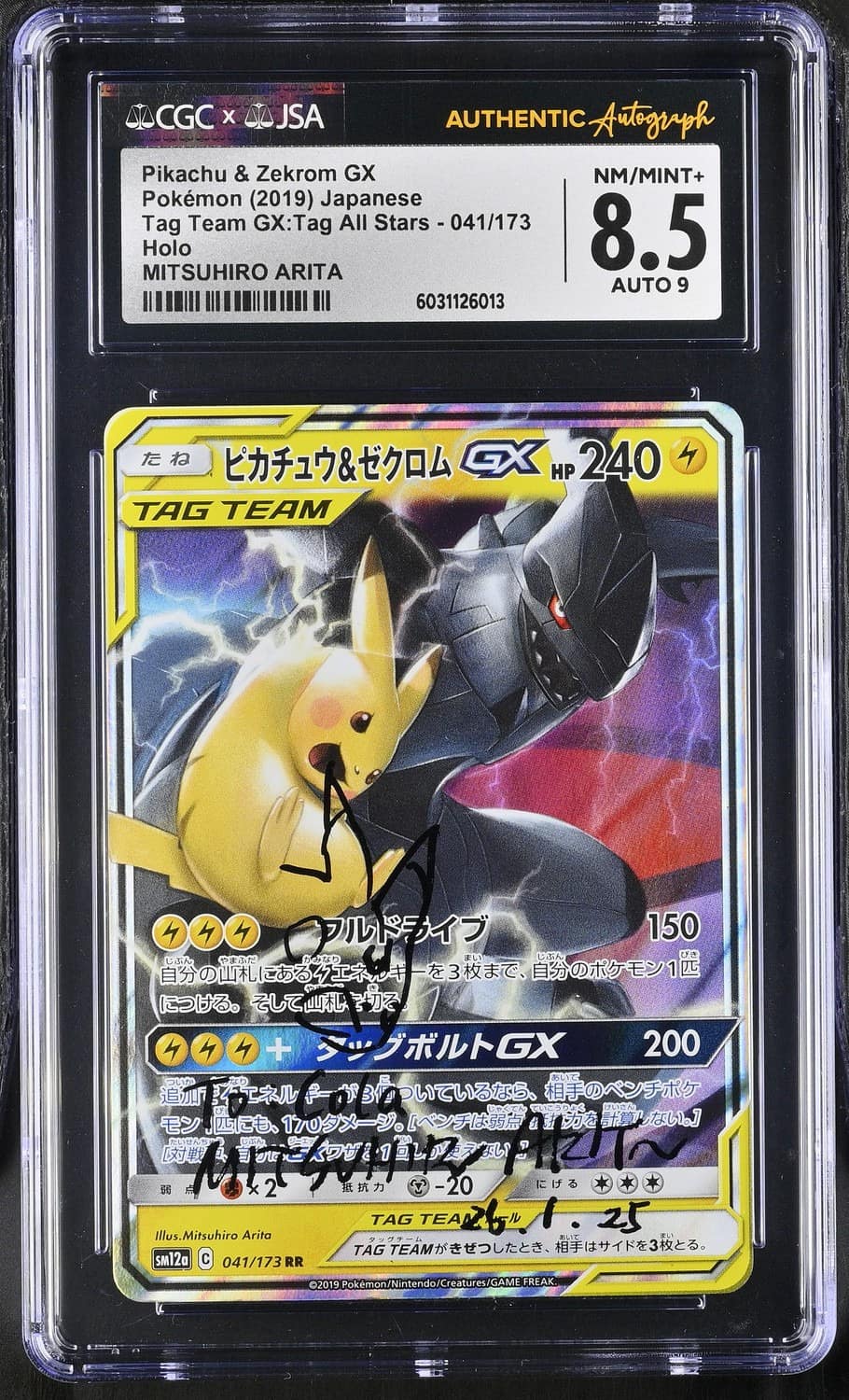 Pikachu & Zekrom Gx
