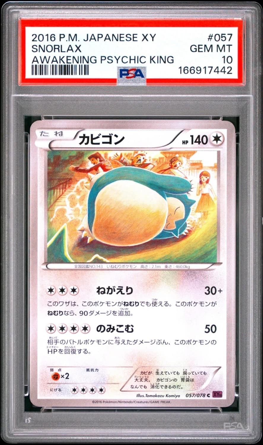 Snorlax