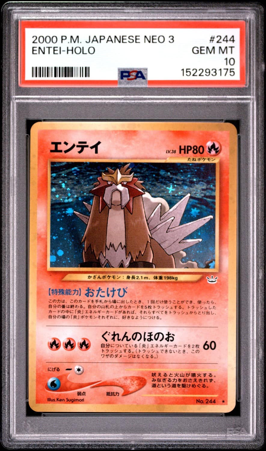 Entei