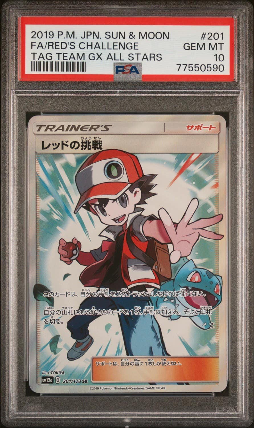 Red'S Challenge