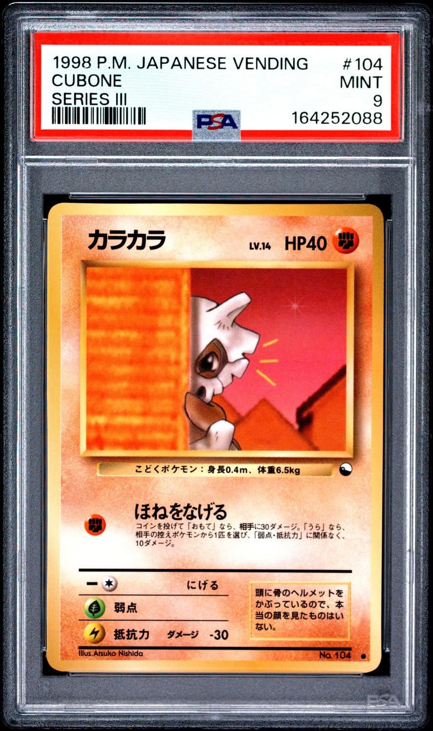 Cubone