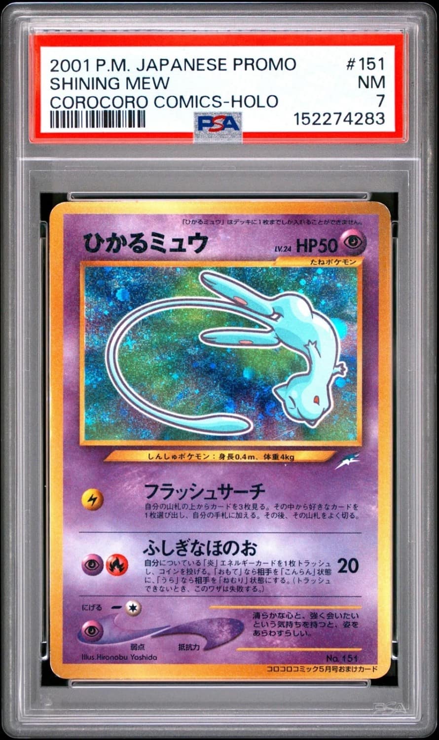 Mew