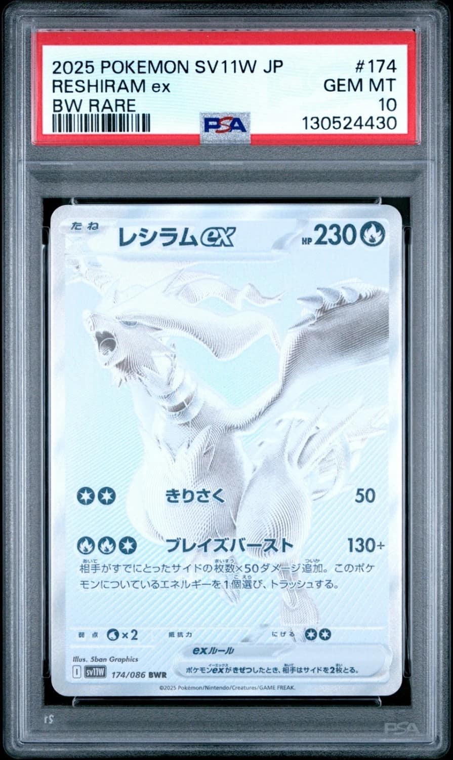 Reshiram Ex