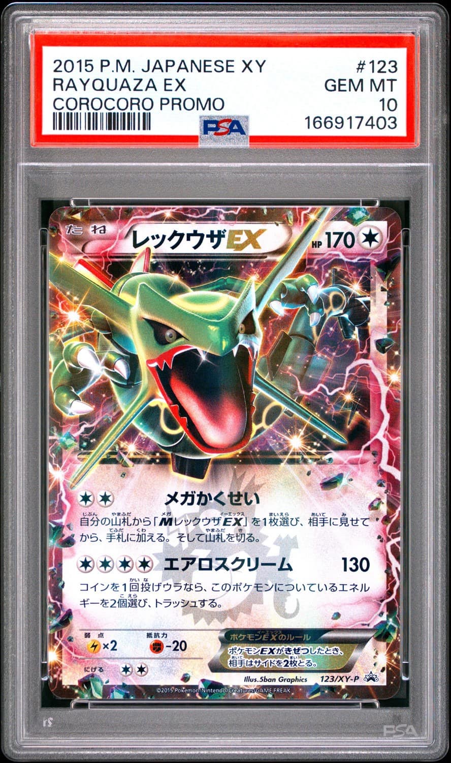 Rayquaza Ex