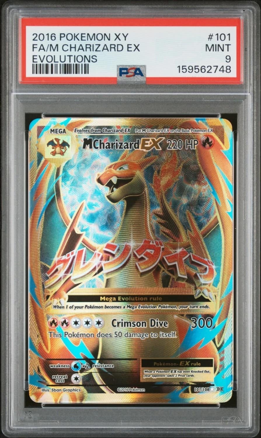 M Charizard Ex