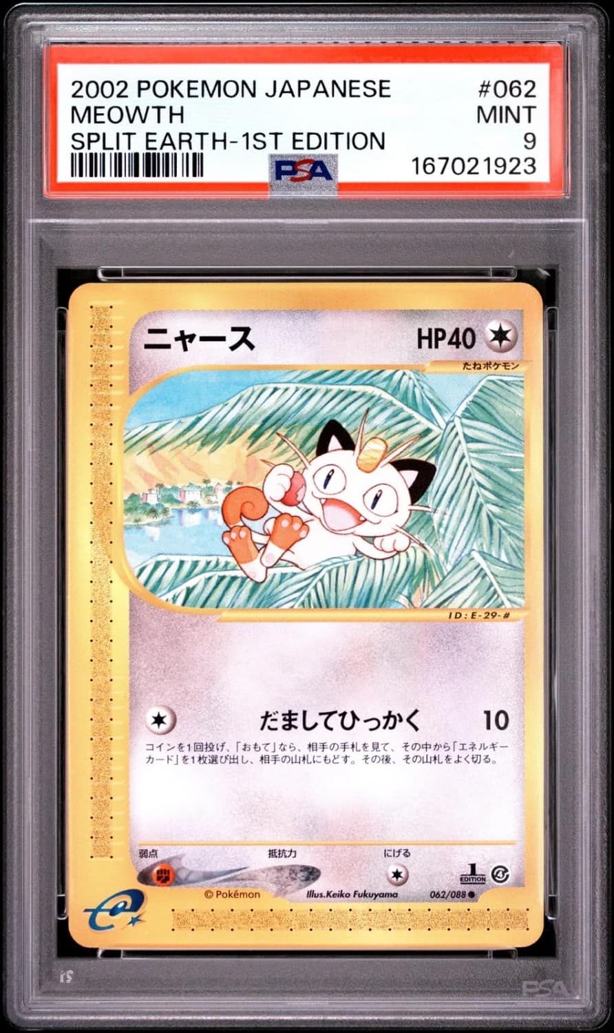 Meowth