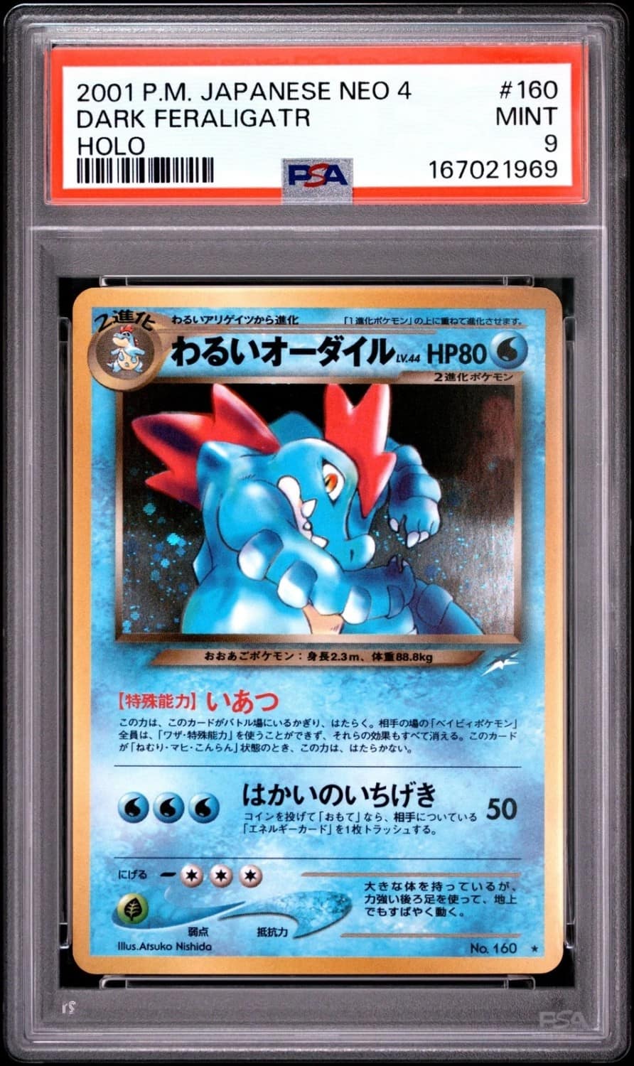 Dark Feraligatr