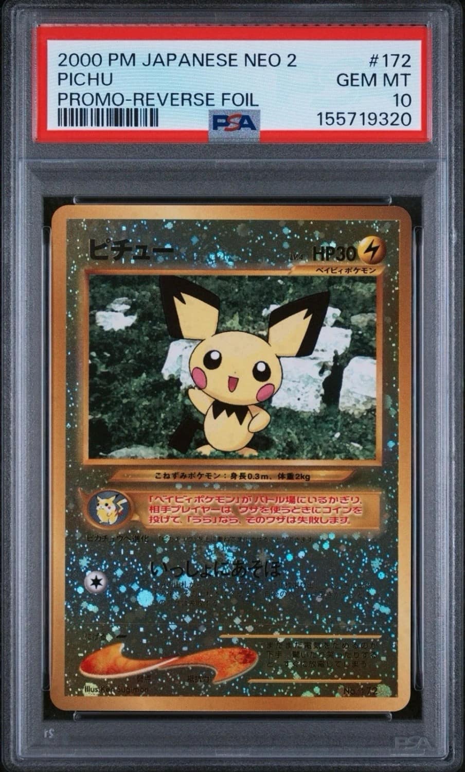 Pichu