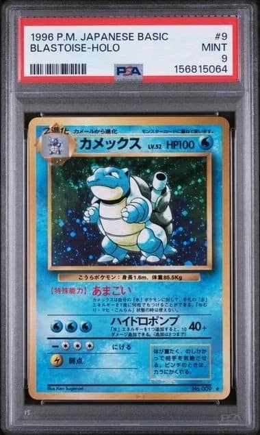 Blastoise