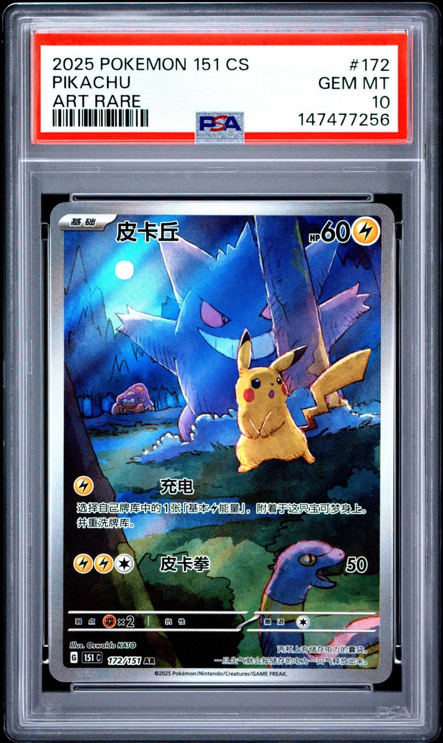 Pikachu