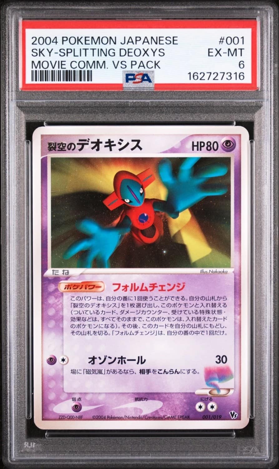Fissure'S Deoxys