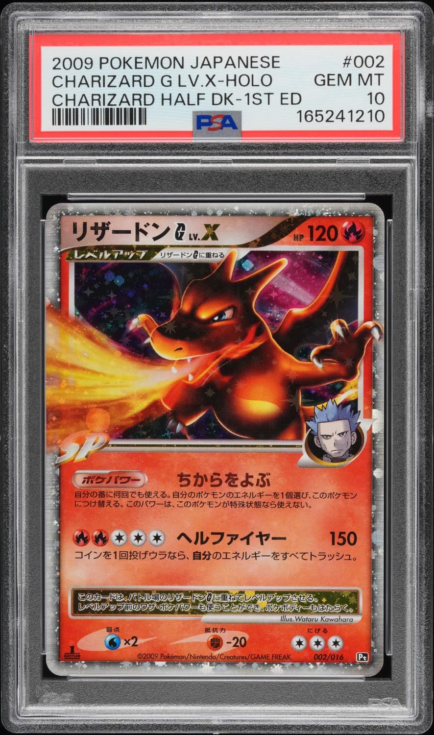 Charizard G Lv.x