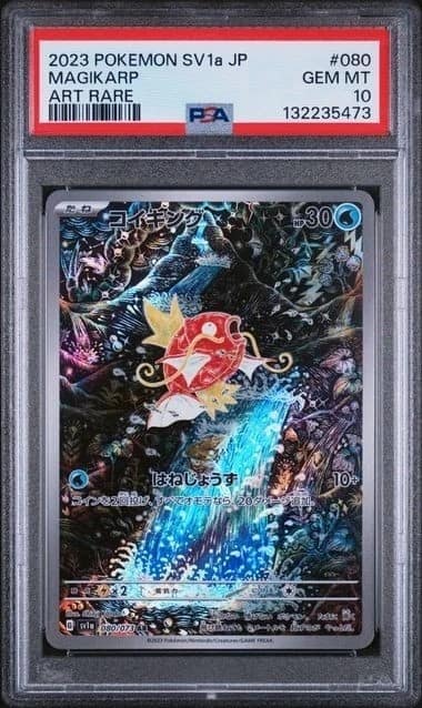 Magikarp