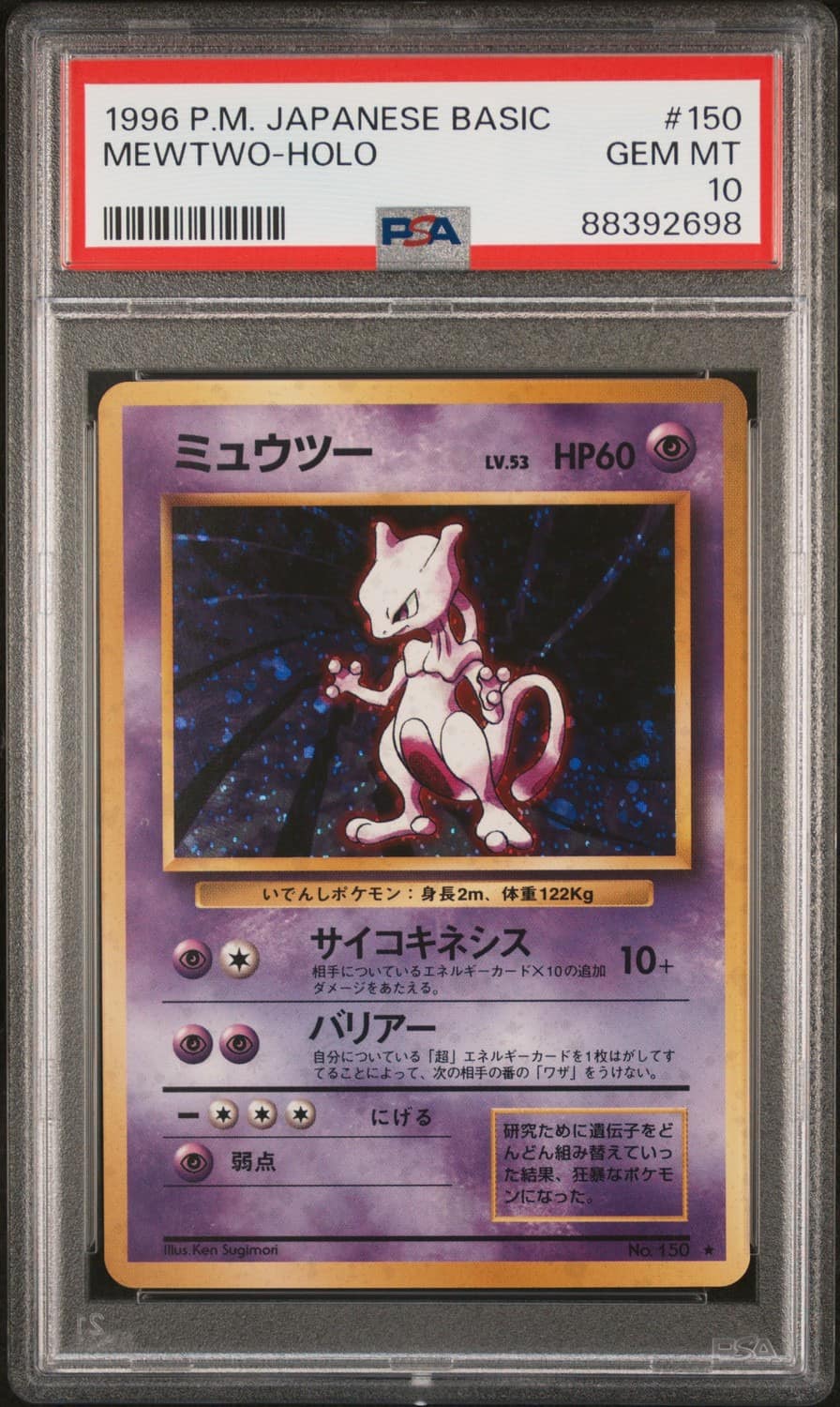Mewtwo