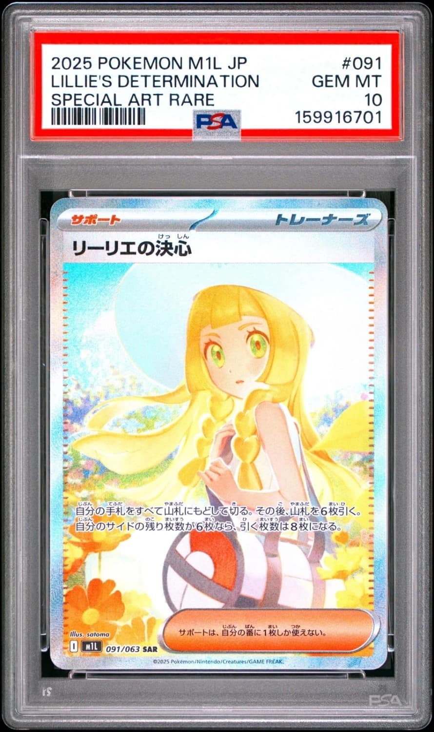 Lillie'S Determination