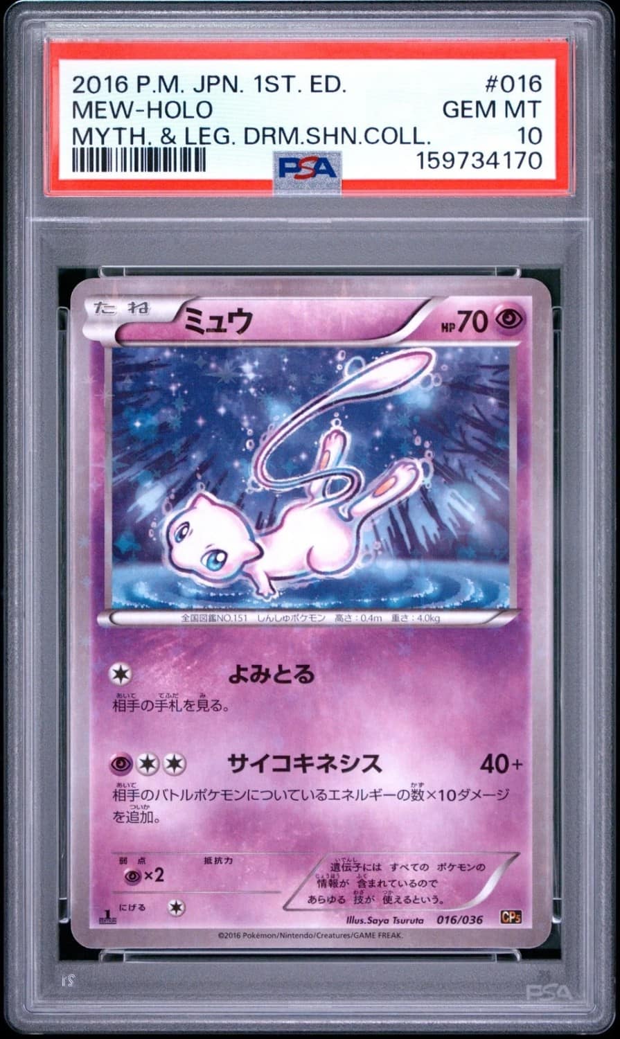 Mew