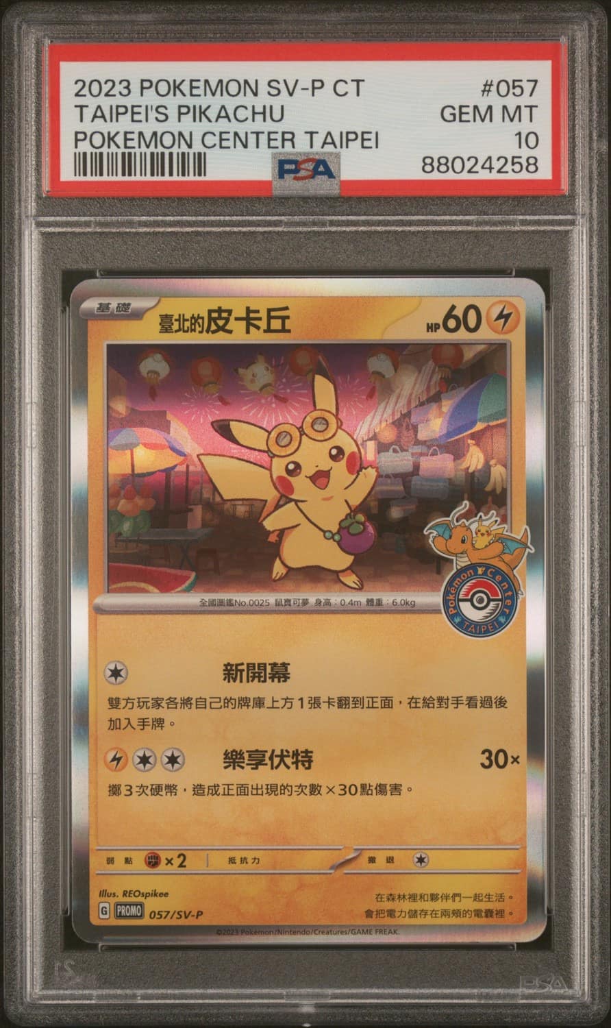 Taipei'S Pikachu
