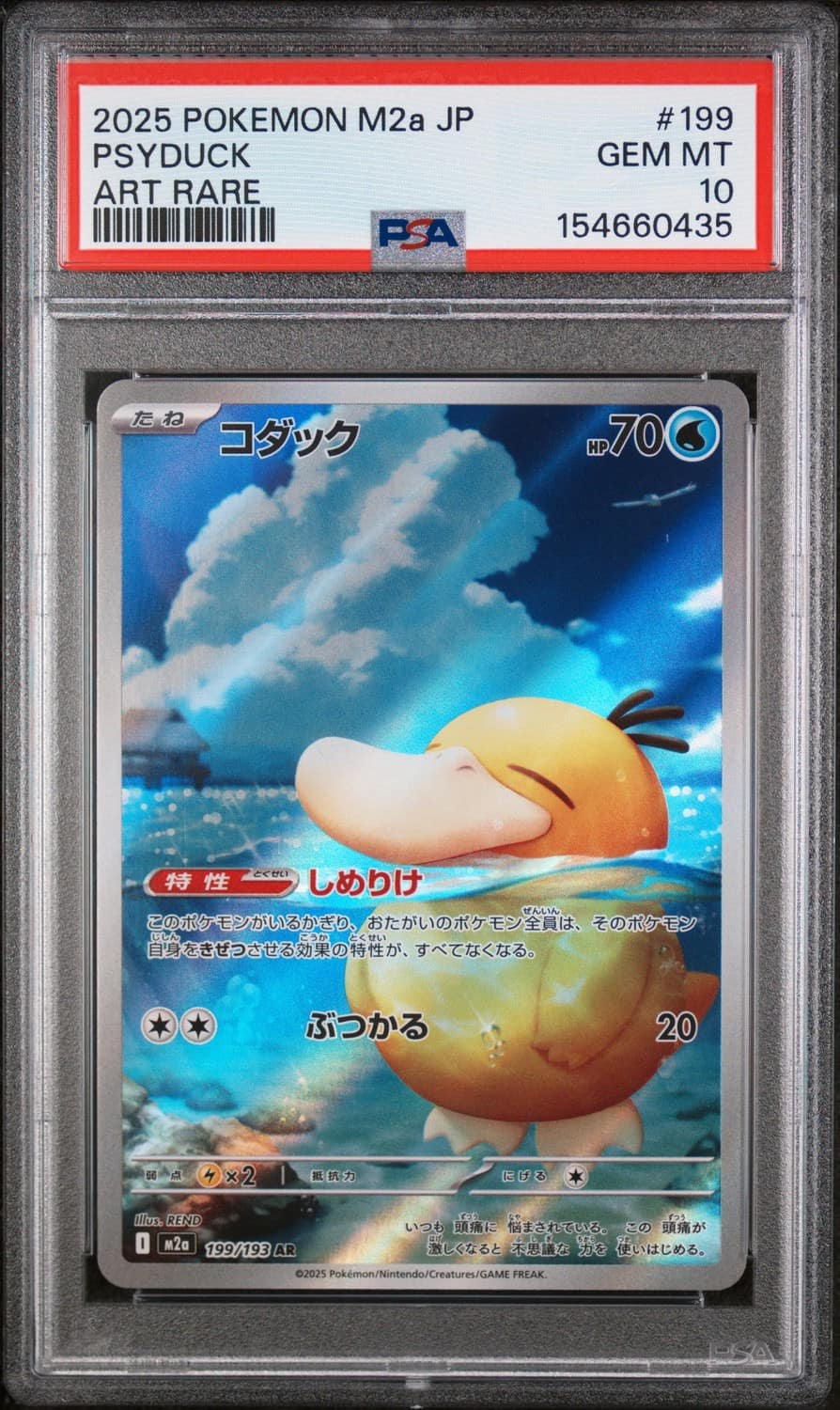 Psyduck