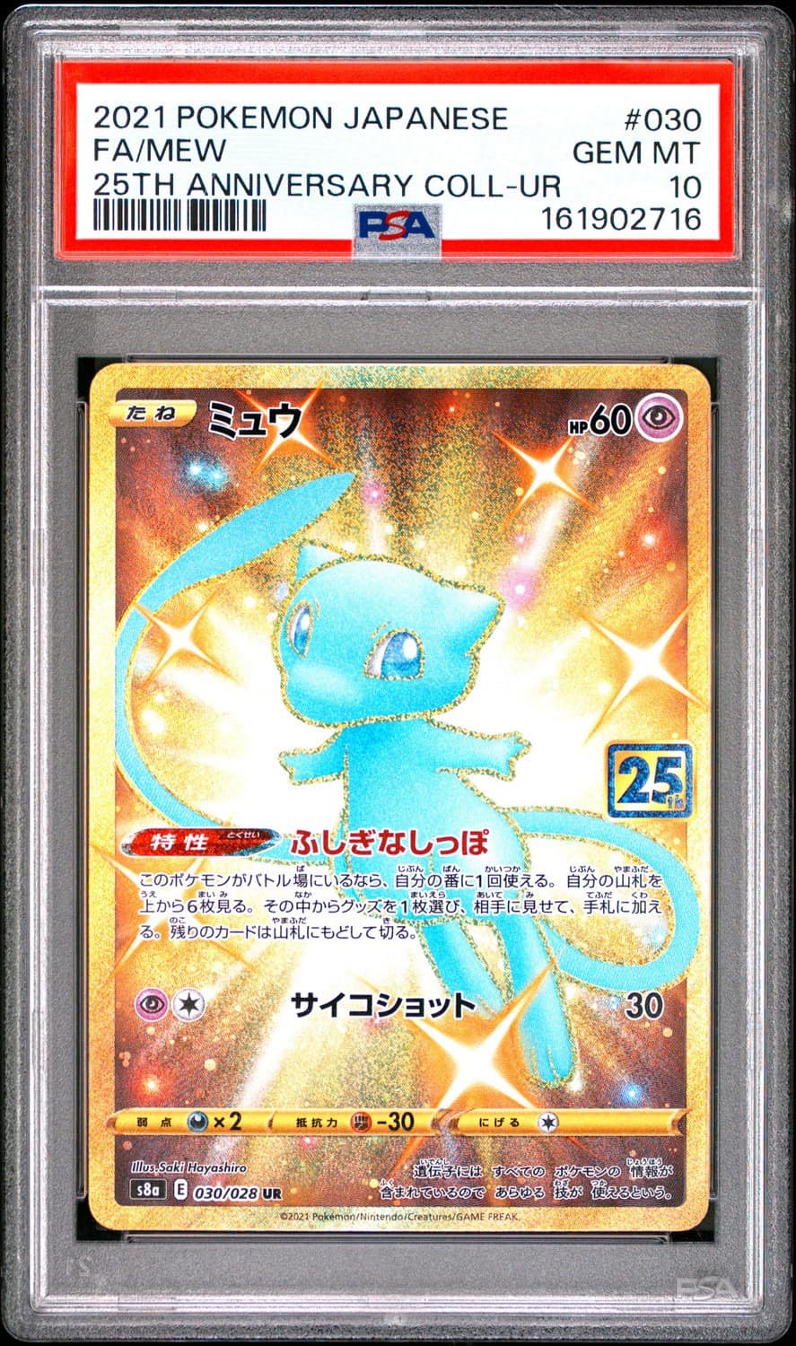 Mew
