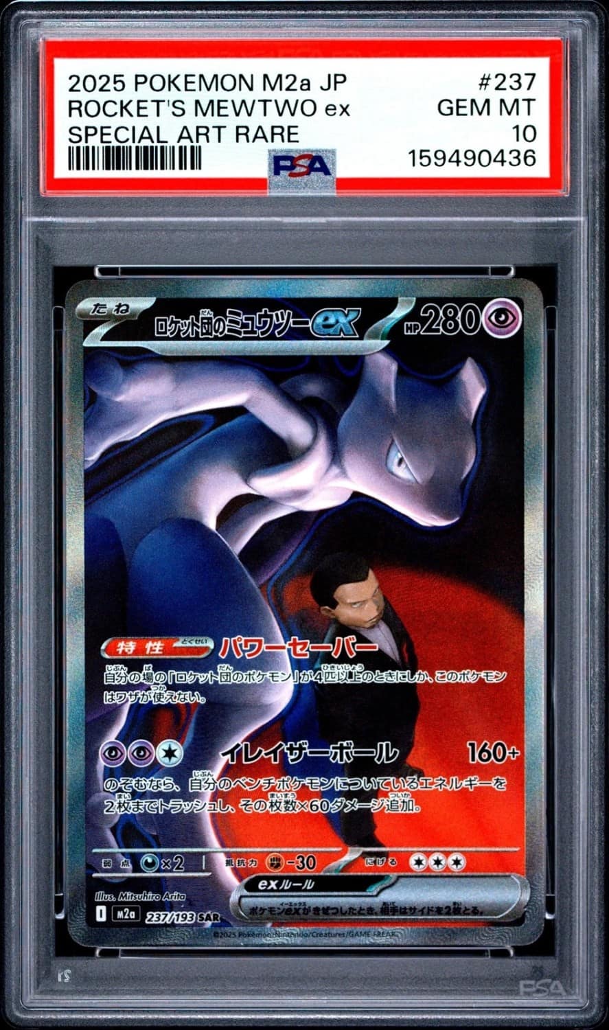 Rocket'S Mewtwo Ex