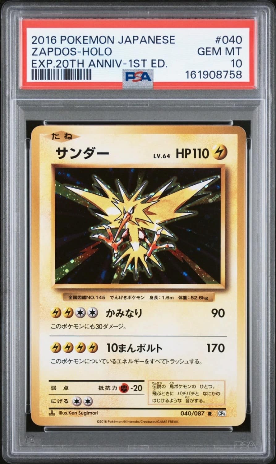 Zapdos