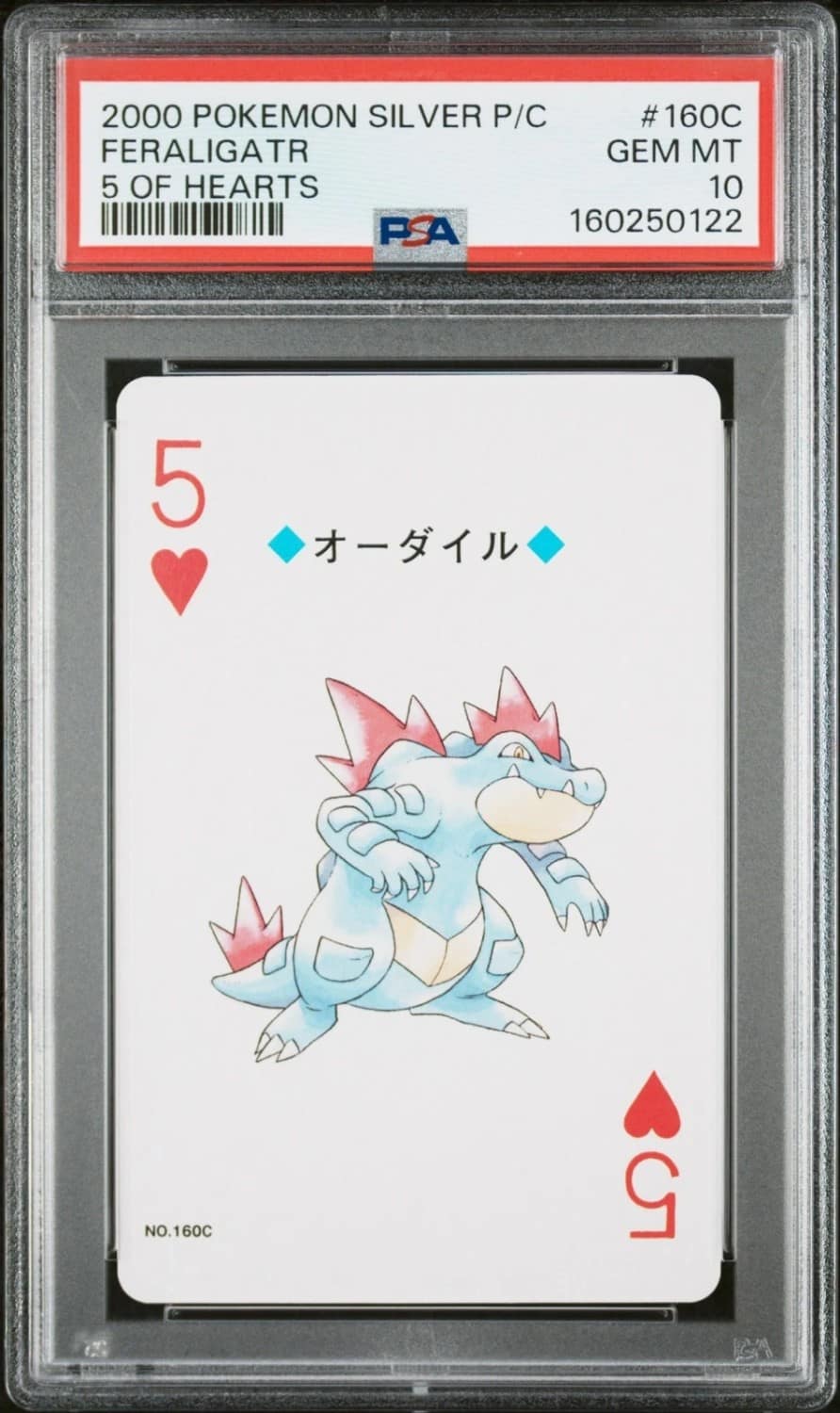 Feraligatr