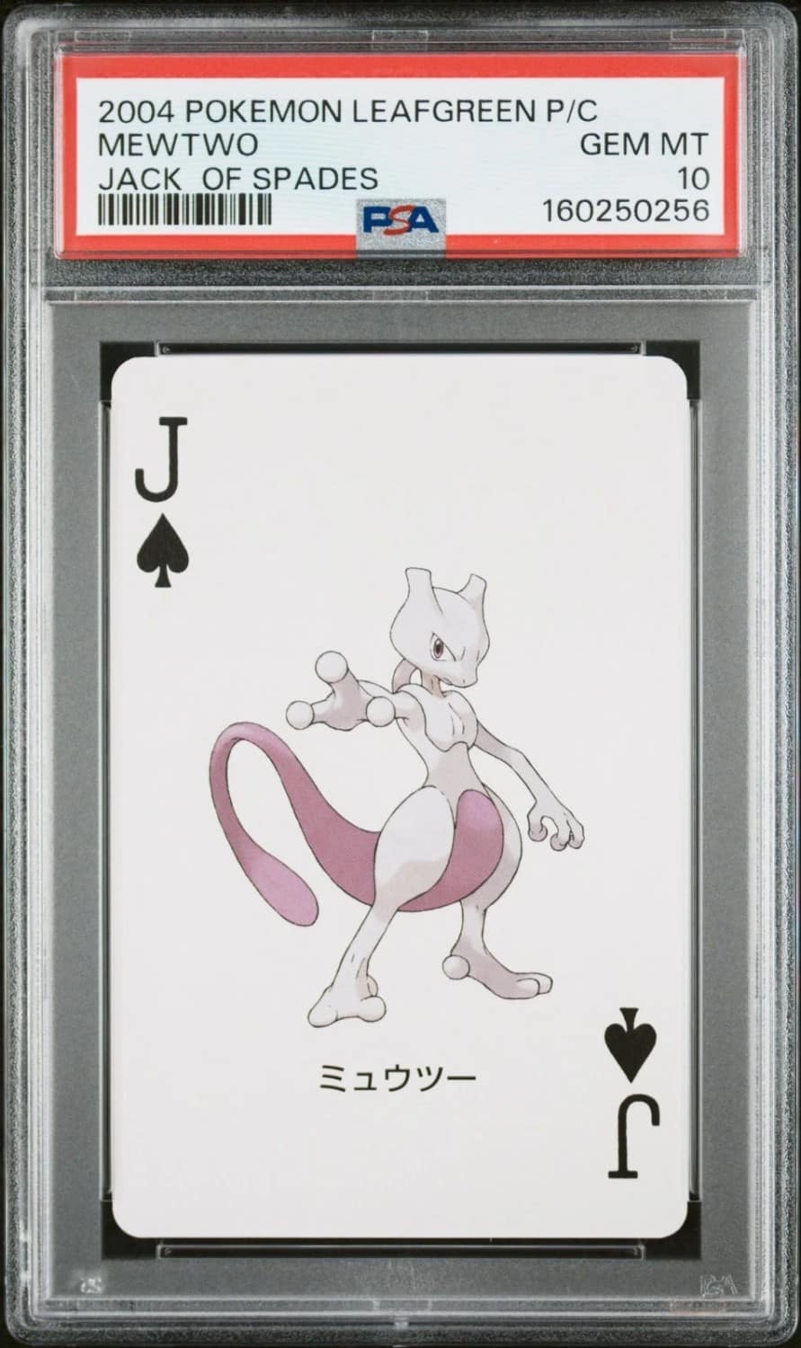 Mewtwo