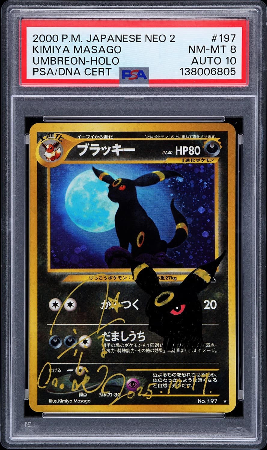 Umbreon