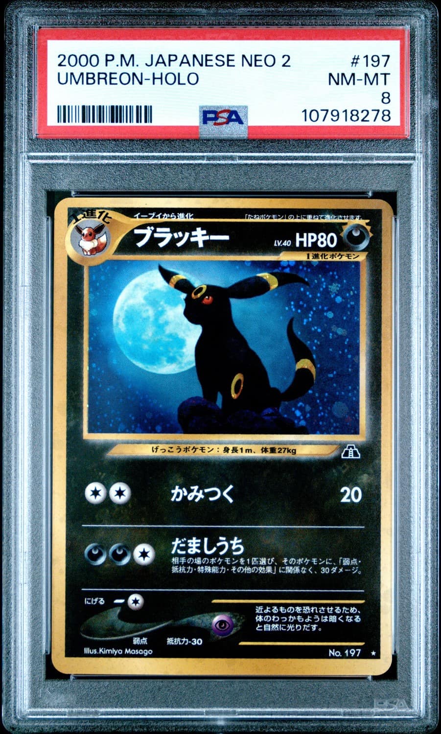 Umbreon