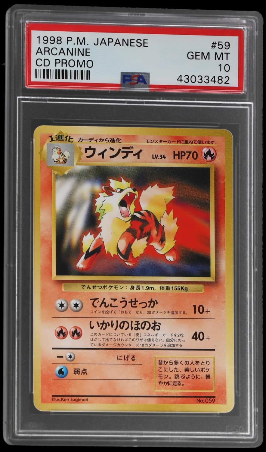 Arcanine