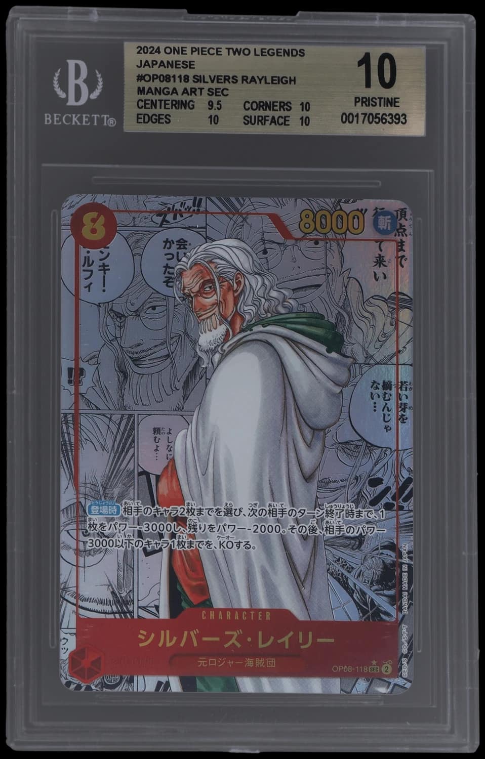 Silvers Rayleigh