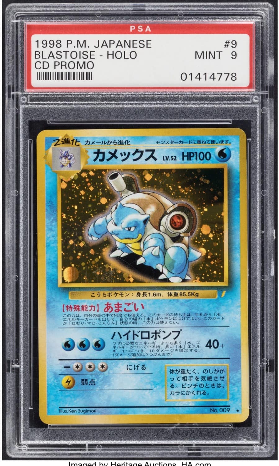 Blastoise