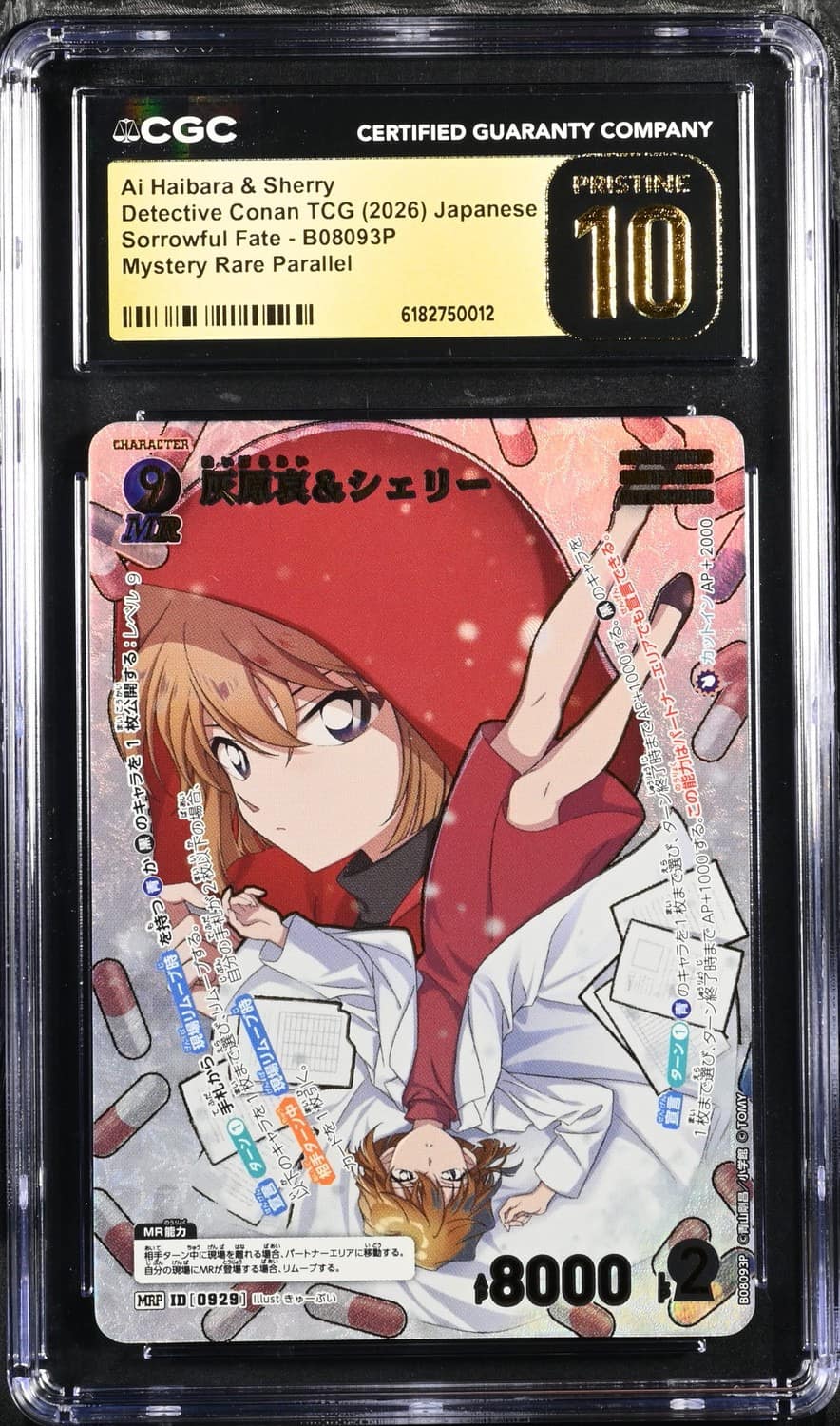 Ai Haibara & Sherry