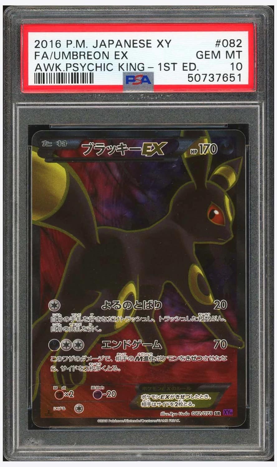 Umbreon Ex
