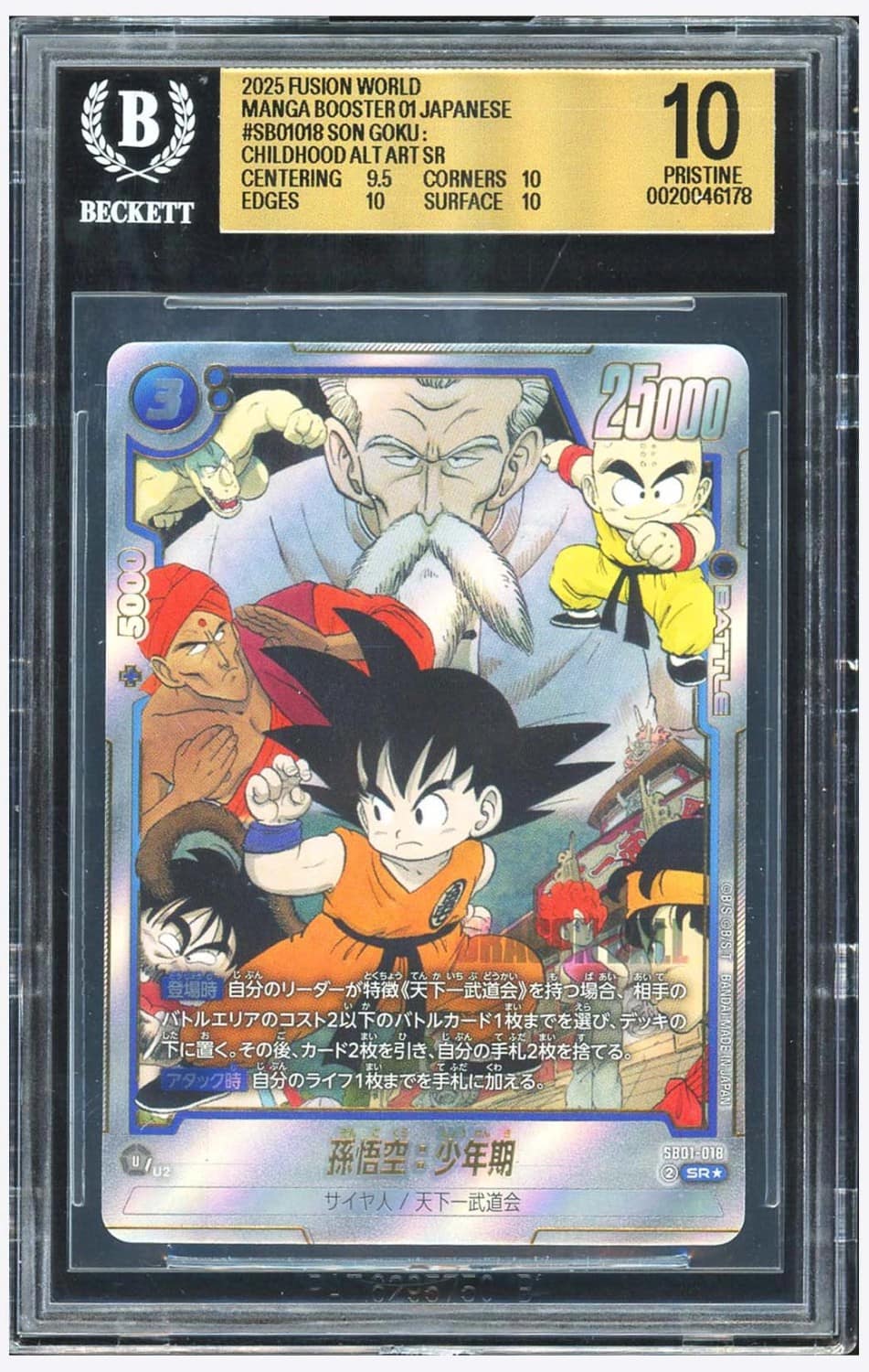 Son Goku: Childhood