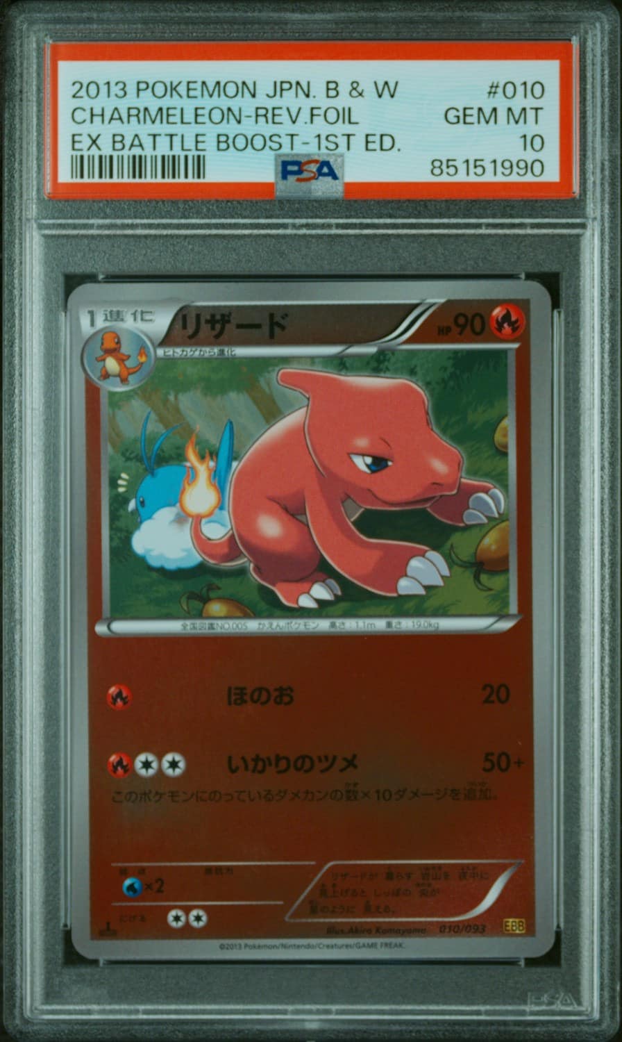 Charmeleon