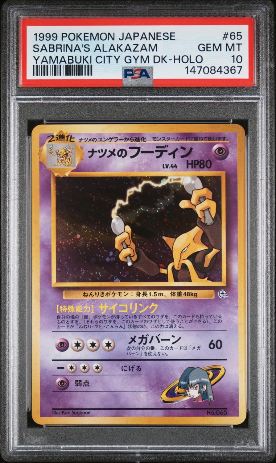 Sabrina'S Alakazam