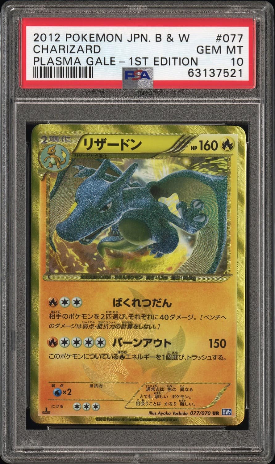 Charizard