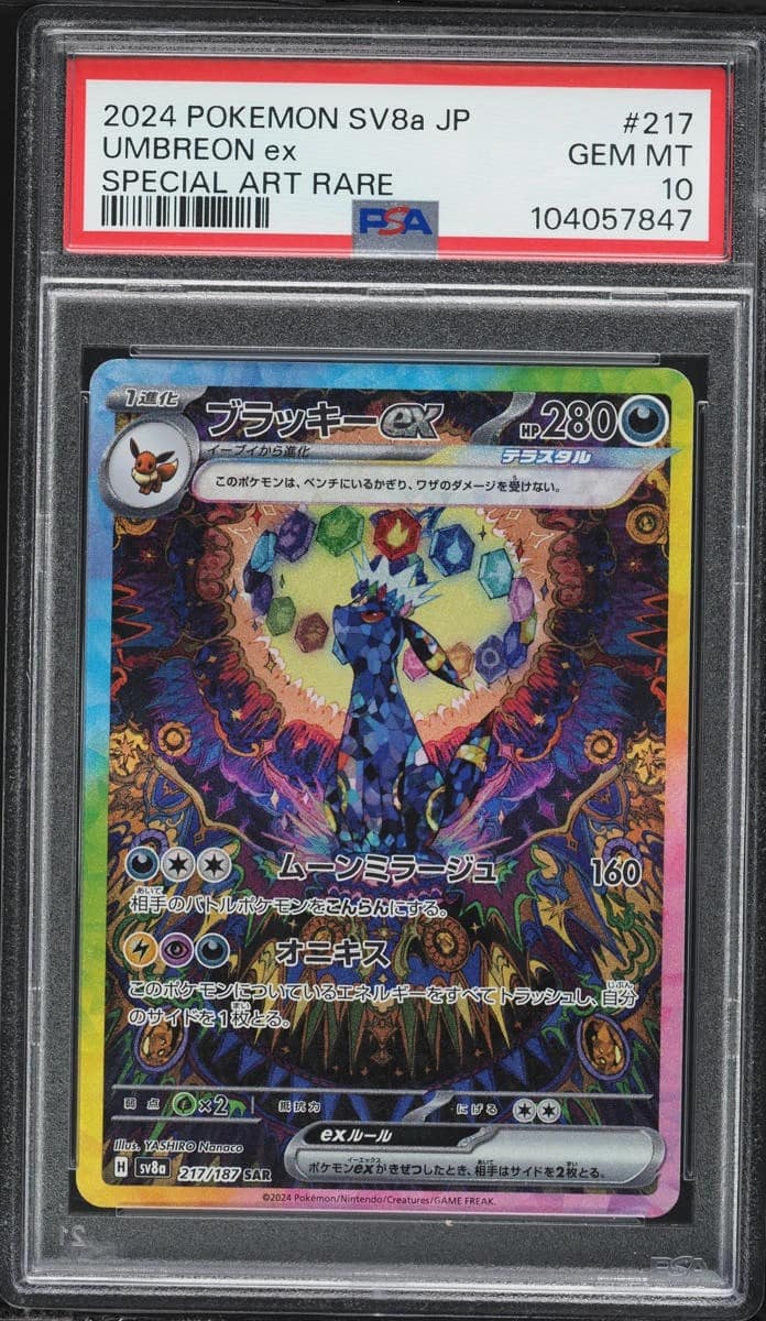 Umbreon Ex