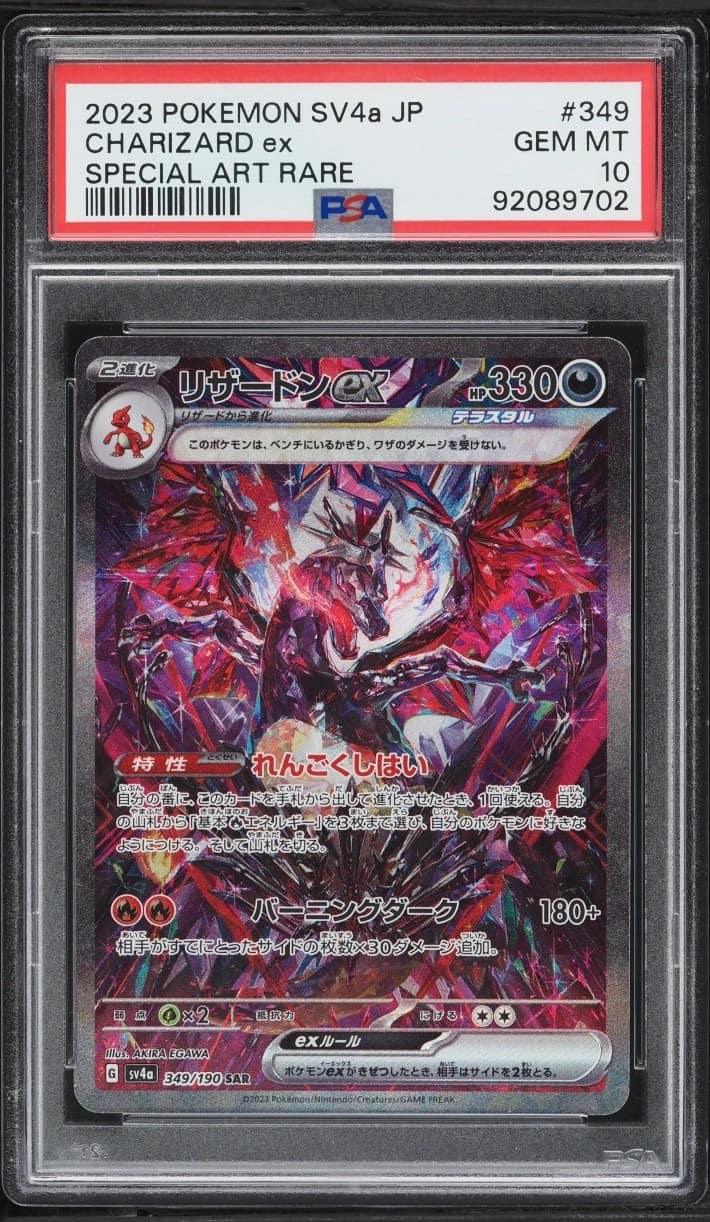 Charizard Ex