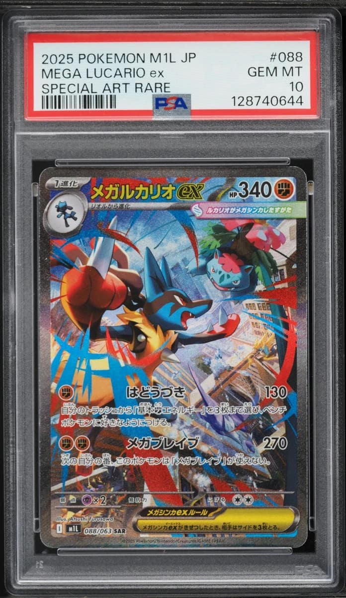 Mega Lucario Ex
