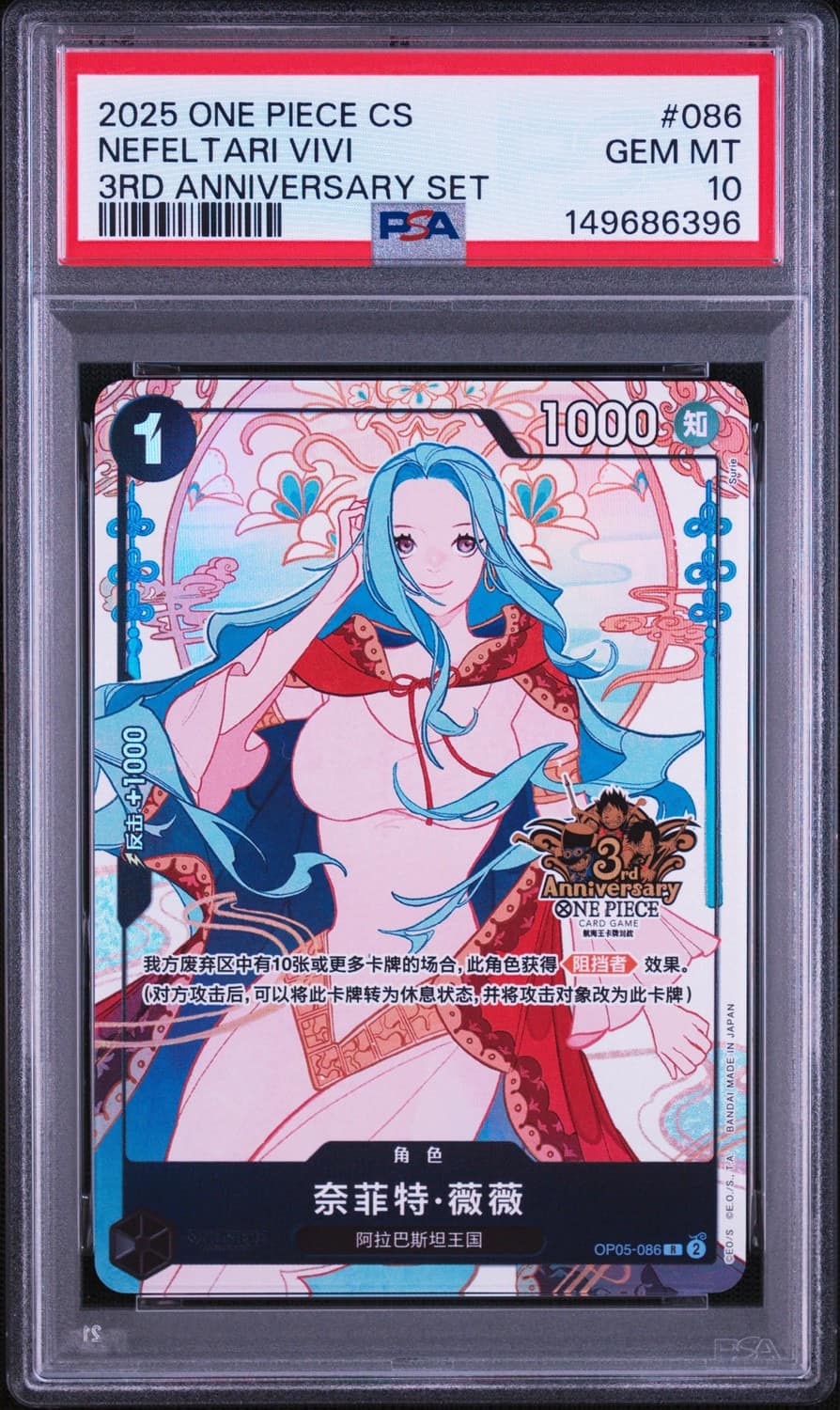 Nefeltari Vivi