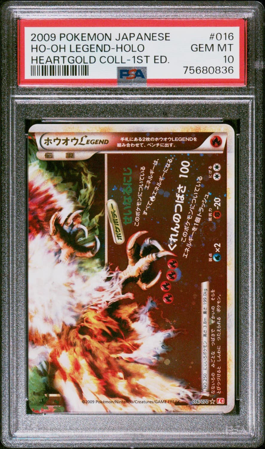 Ho-Oh Legend