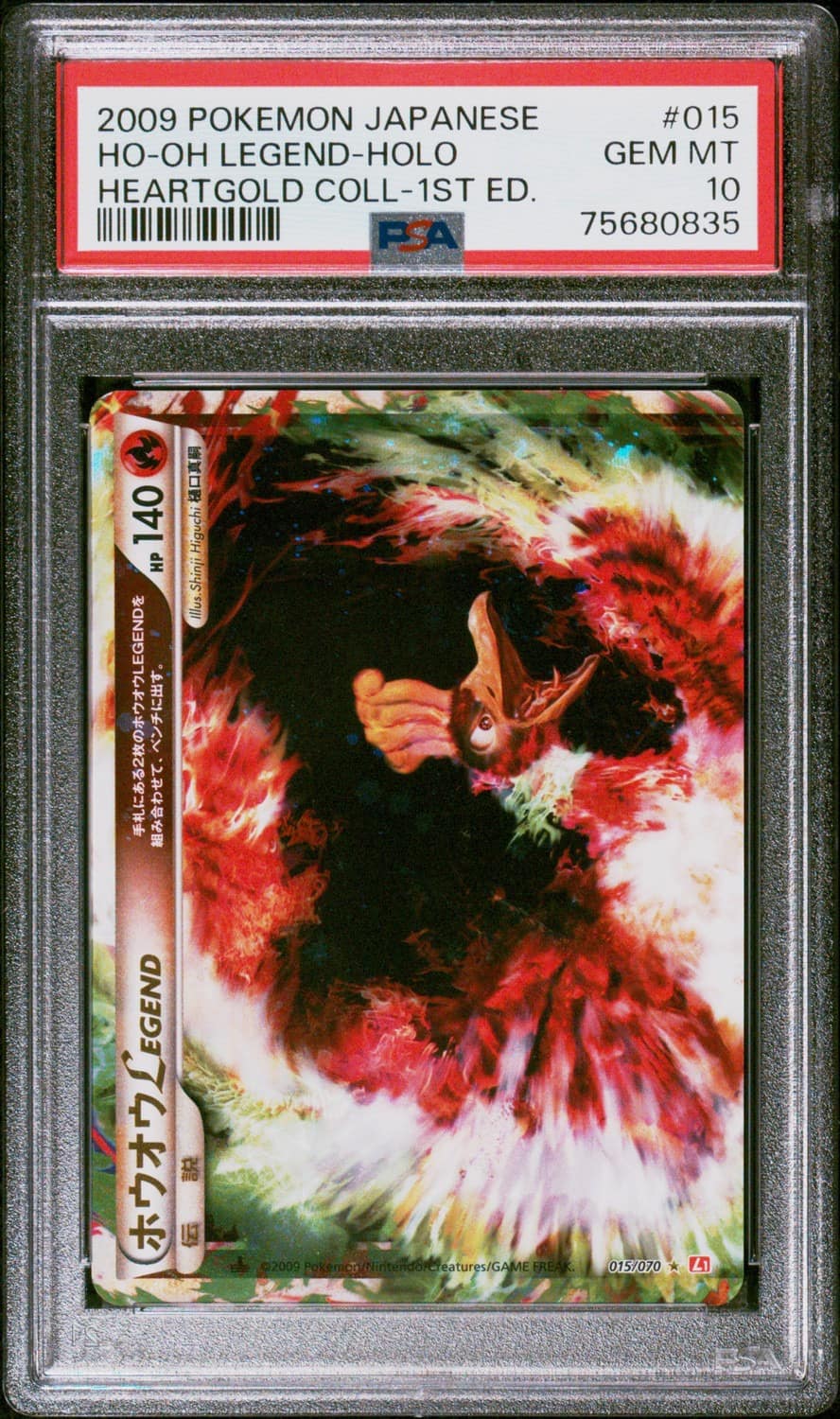 Ho-Oh Legend