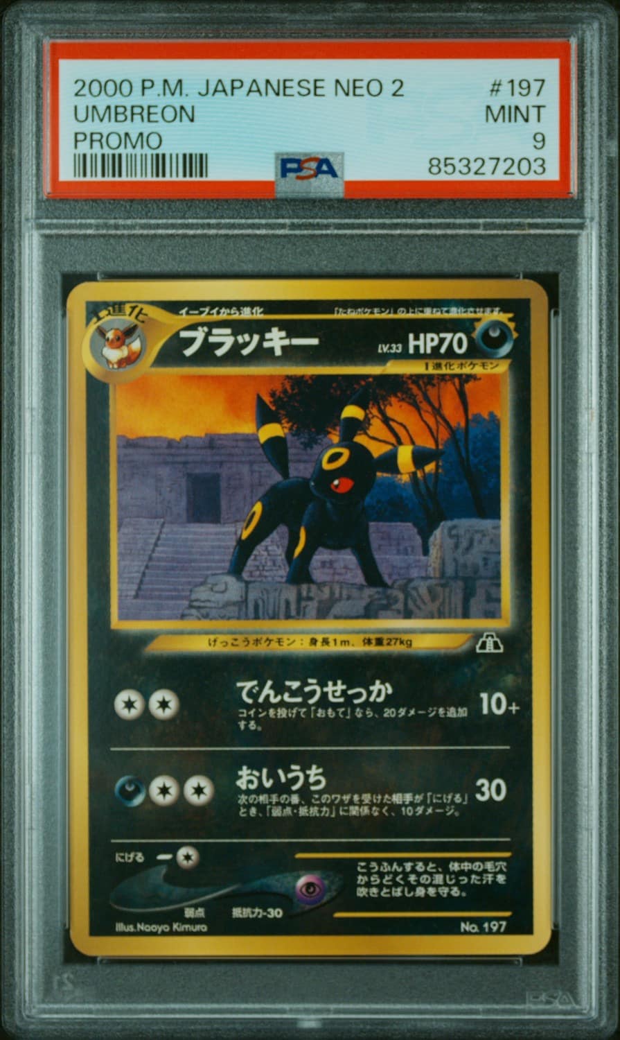 Umbreon