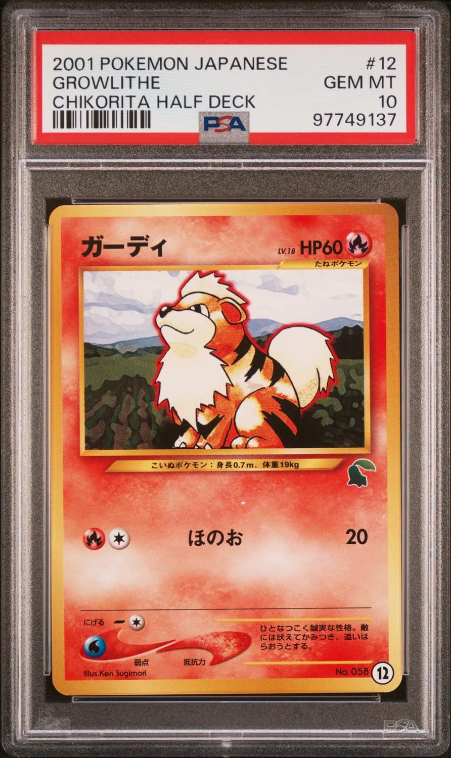 Growlithe